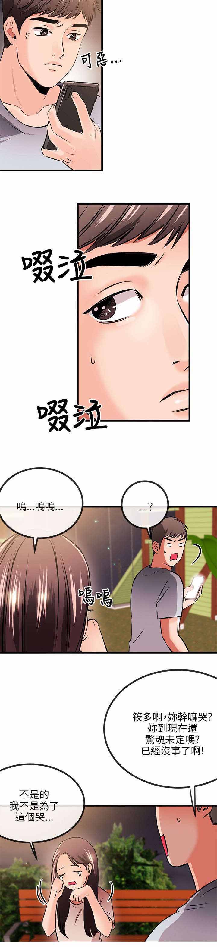 《人形天使》漫画最新章节第21章：事情解决免费下拉式在线观看章节第【1】张图片