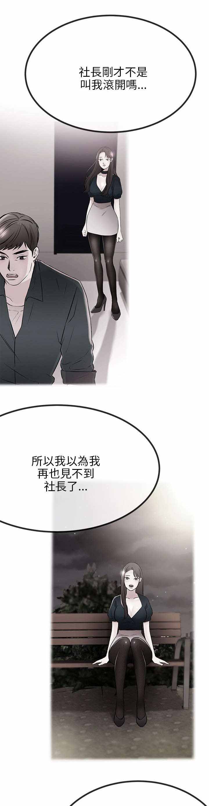 《人形天使》漫画最新章节第22章：倒霉免费下拉式在线观看章节第【14】张图片