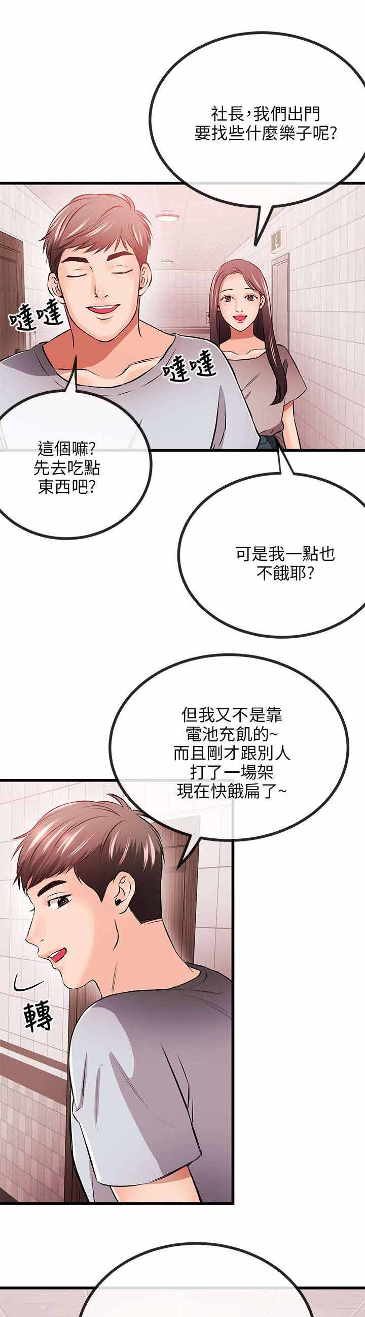 《人形天使》漫画最新章节第22章：倒霉免费下拉式在线观看章节第【6】张图片