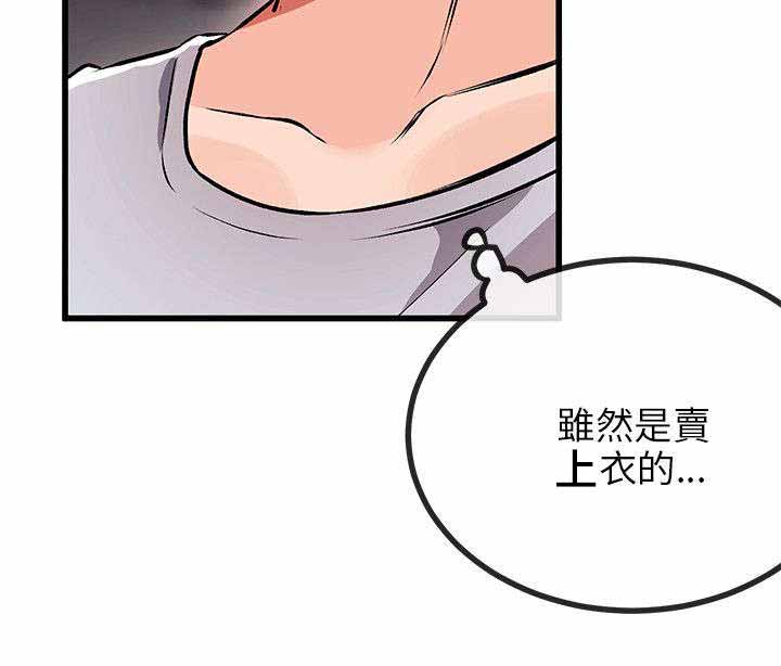 《人形天使》漫画最新章节第22章：倒霉免费下拉式在线观看章节第【10】张图片