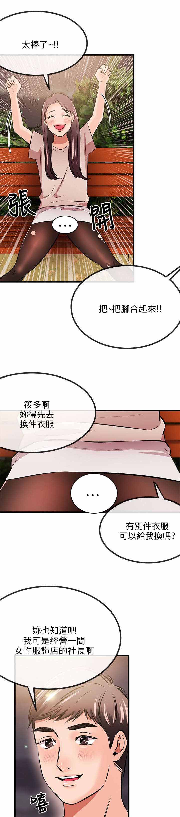 《人形天使》漫画最新章节第22章：倒霉免费下拉式在线观看章节第【11】张图片