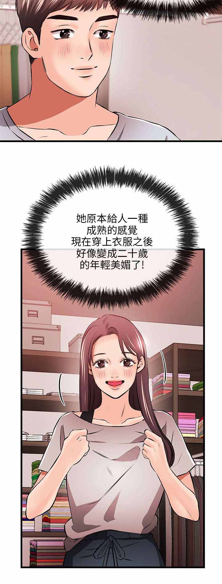 《人形天使》漫画最新章节第22章：倒霉免费下拉式在线观看章节第【7】张图片