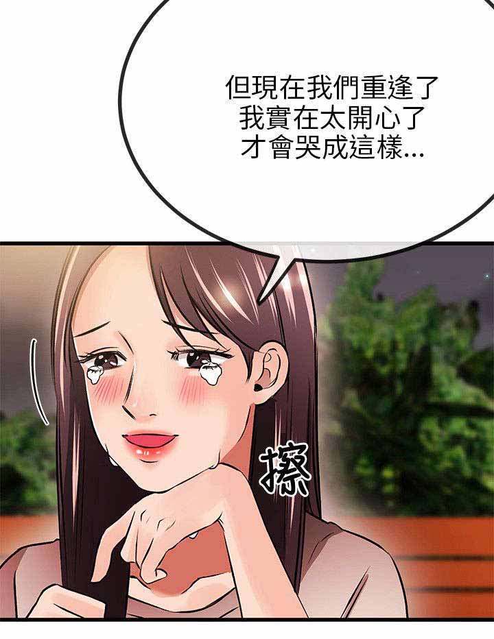 《人形天使》漫画最新章节第22章：倒霉免费下拉式在线观看章节第【13】张图片