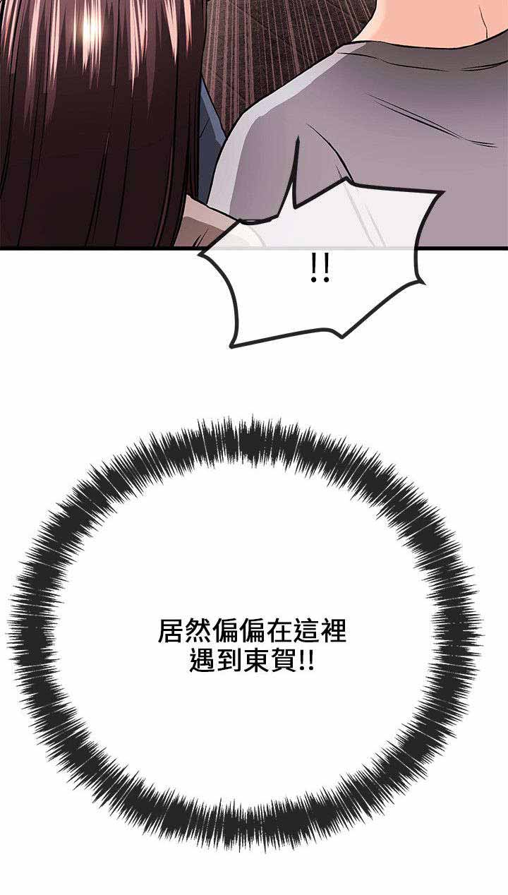 《人形天使》漫画最新章节第22章：倒霉免费下拉式在线观看章节第【1】张图片