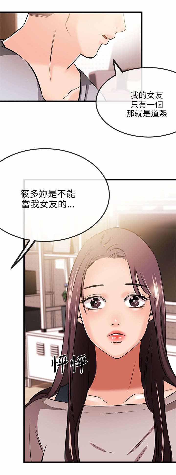 《人形天使》漫画最新章节第23章：不能免费下拉式在线观看章节第【1】张图片