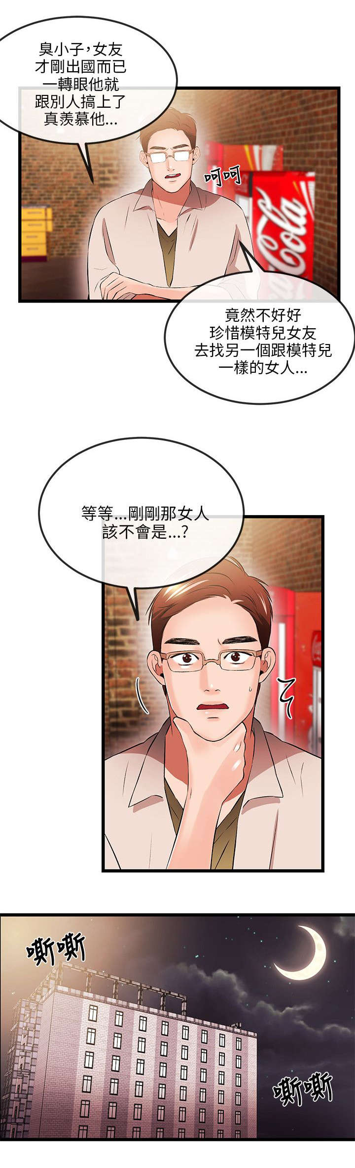 《人形天使》漫画最新章节第23章：不能免费下拉式在线观看章节第【15】张图片