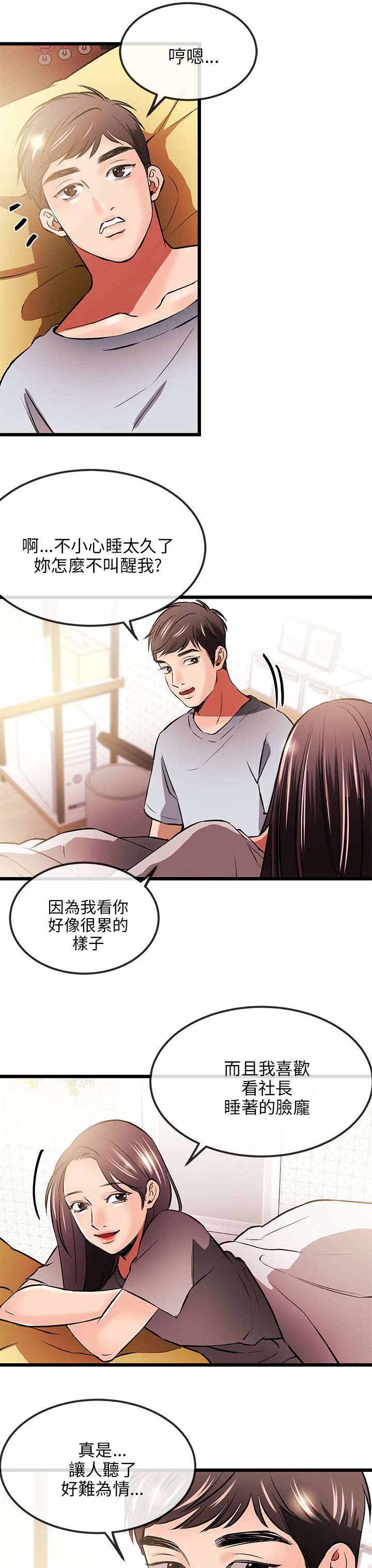 《人形天使》漫画最新章节第24章：来电免费下拉式在线观看章节第【3】张图片