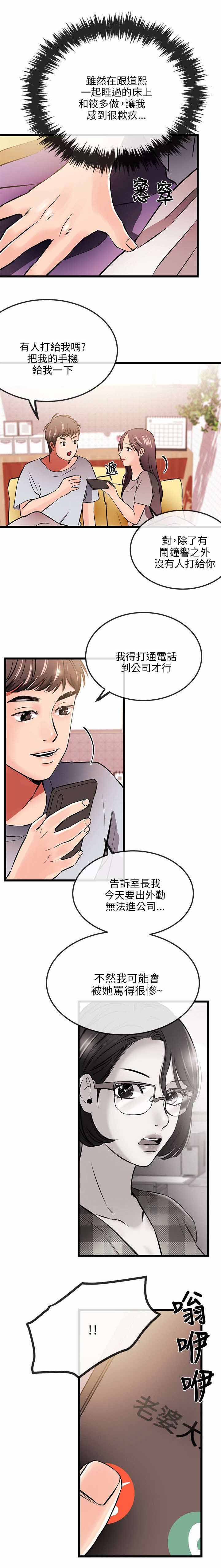 《人形天使》漫画最新章节第24章：来电免费下拉式在线观看章节第【1】张图片