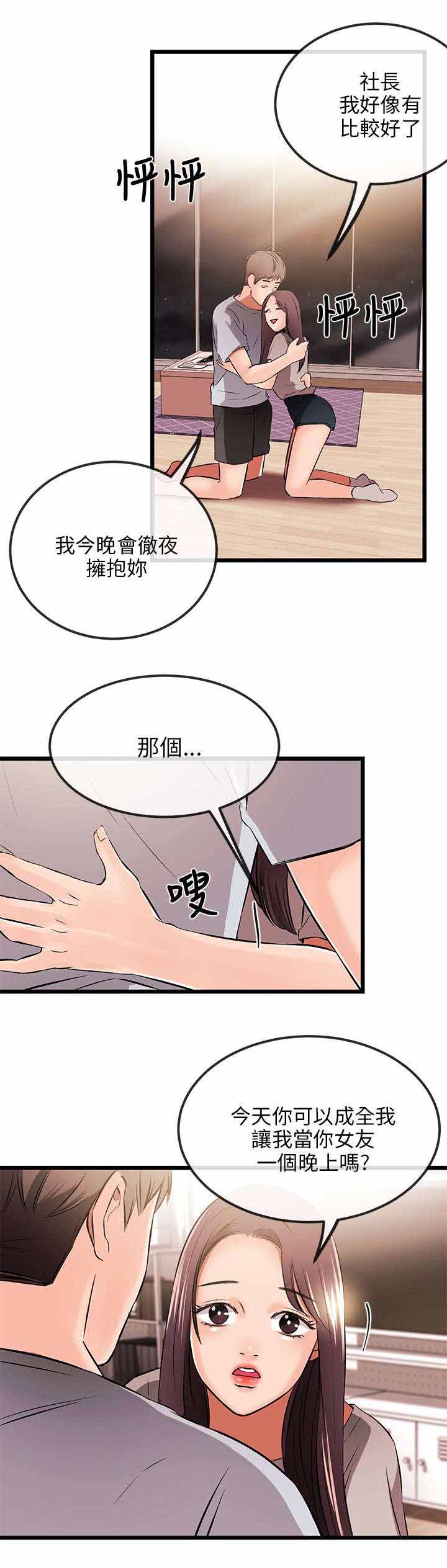 《人形天使》漫画最新章节第24章：来电免费下拉式在线观看章节第【9】张图片