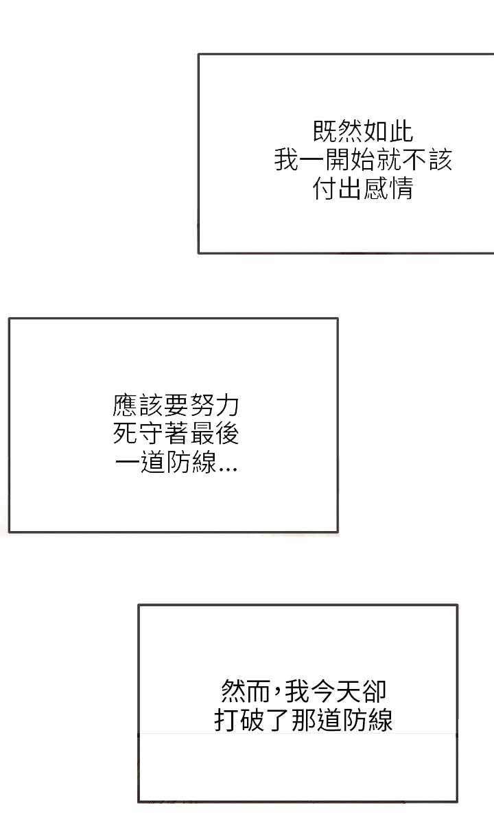 《人形天使》漫画最新章节第24章：来电免费下拉式在线观看章节第【7】张图片