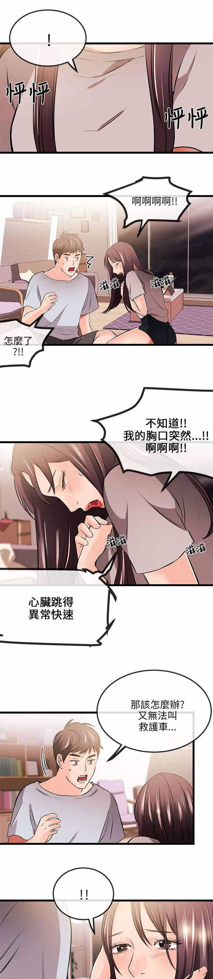 《人形天使》漫画最新章节第24章：来电免费下拉式在线观看章节第【11】张图片