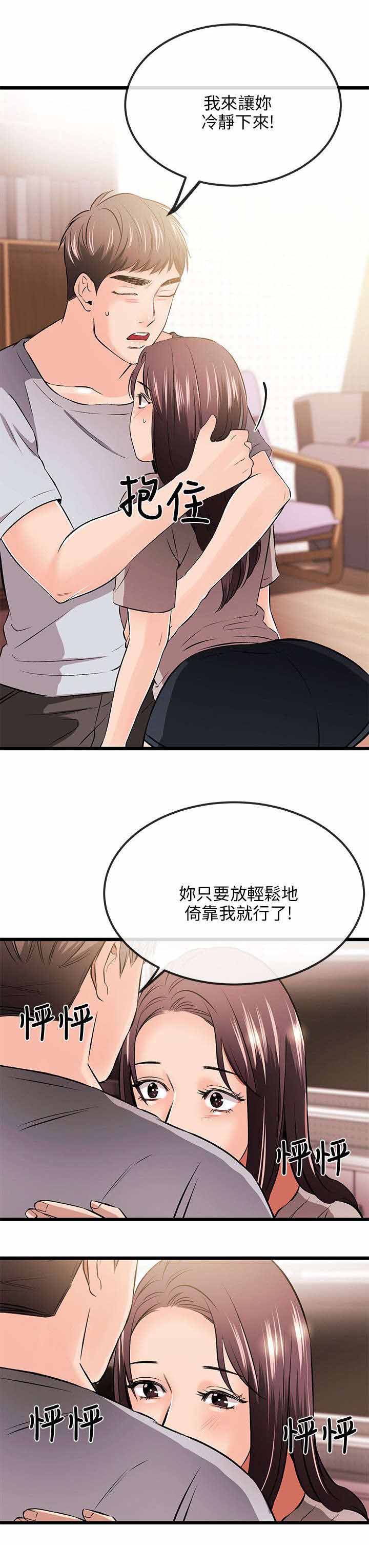 《人形天使》漫画最新章节第24章：来电免费下拉式在线观看章节第【10】张图片