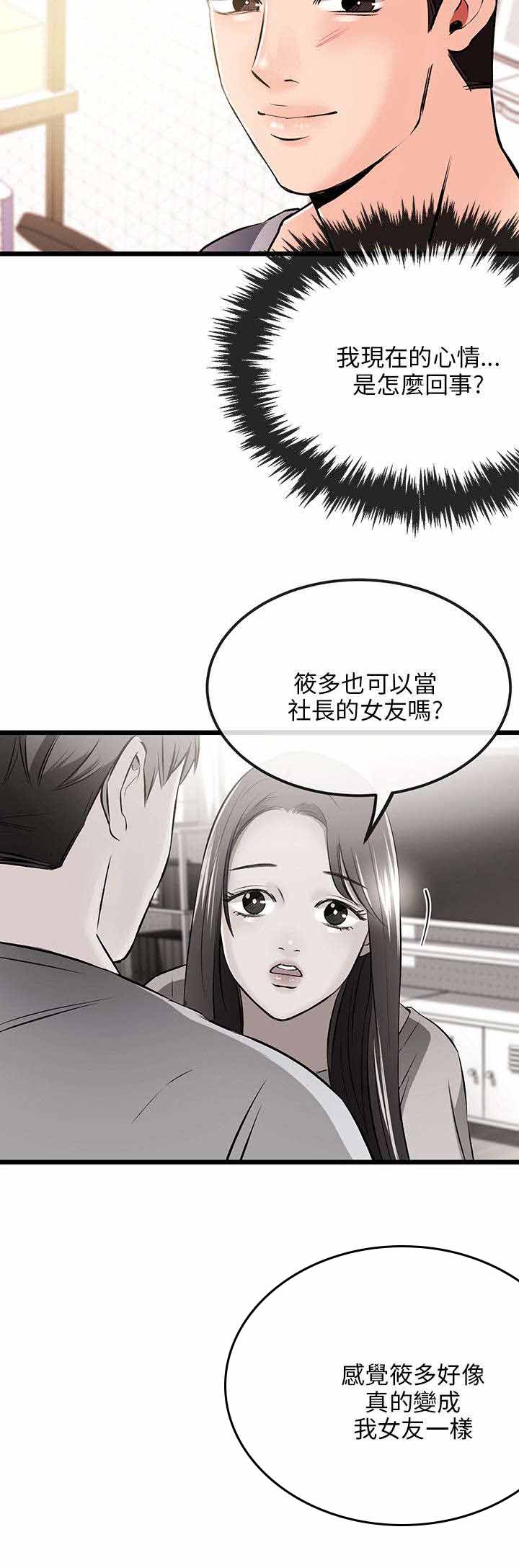 《人形天使》漫画最新章节第24章：来电免费下拉式在线观看章节第【2】张图片