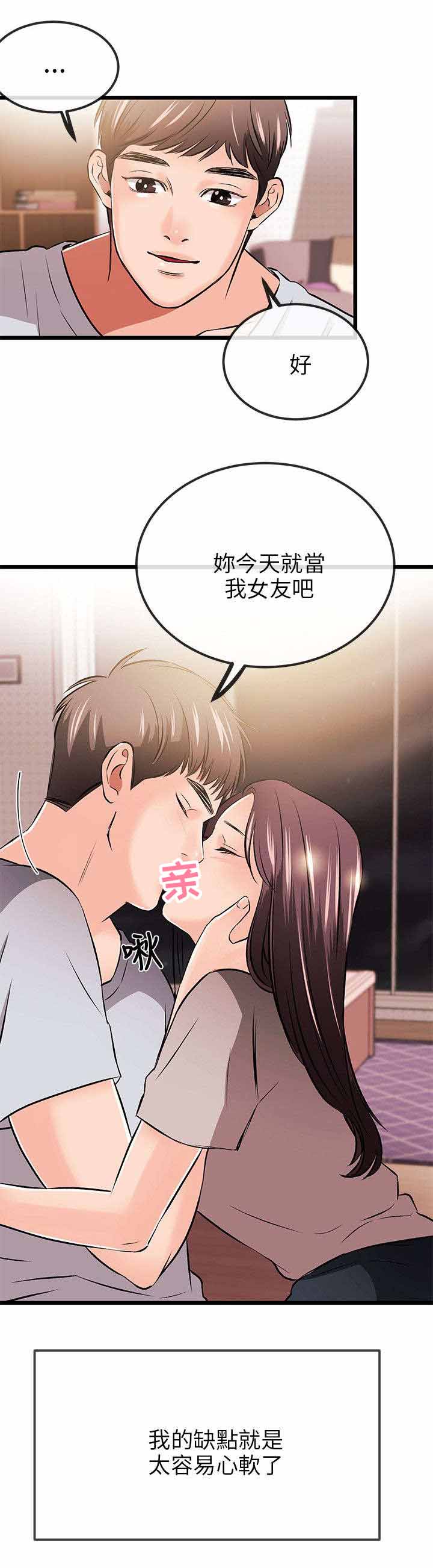 《人形天使》漫画最新章节第24章：来电免费下拉式在线观看章节第【8】张图片