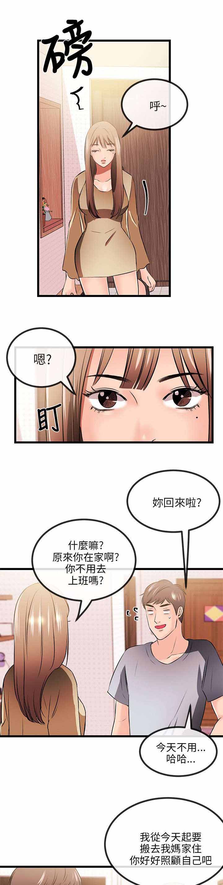 《人形天使》漫画最新章节第25章：一门之隔免费下拉式在线观看章节第【8】张图片