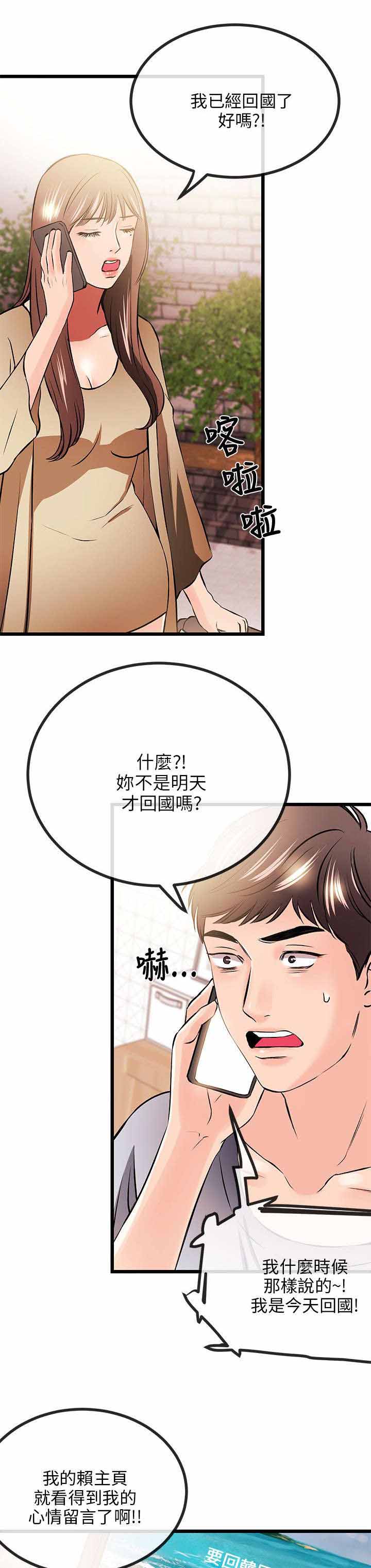 《人形天使》漫画最新章节第25章：一门之隔免费下拉式在线观看章节第【14】张图片