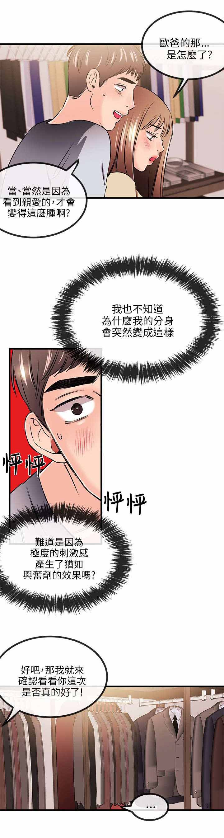 《人形天使》漫画最新章节第25章：一门之隔免费下拉式在线观看章节第【3】张图片