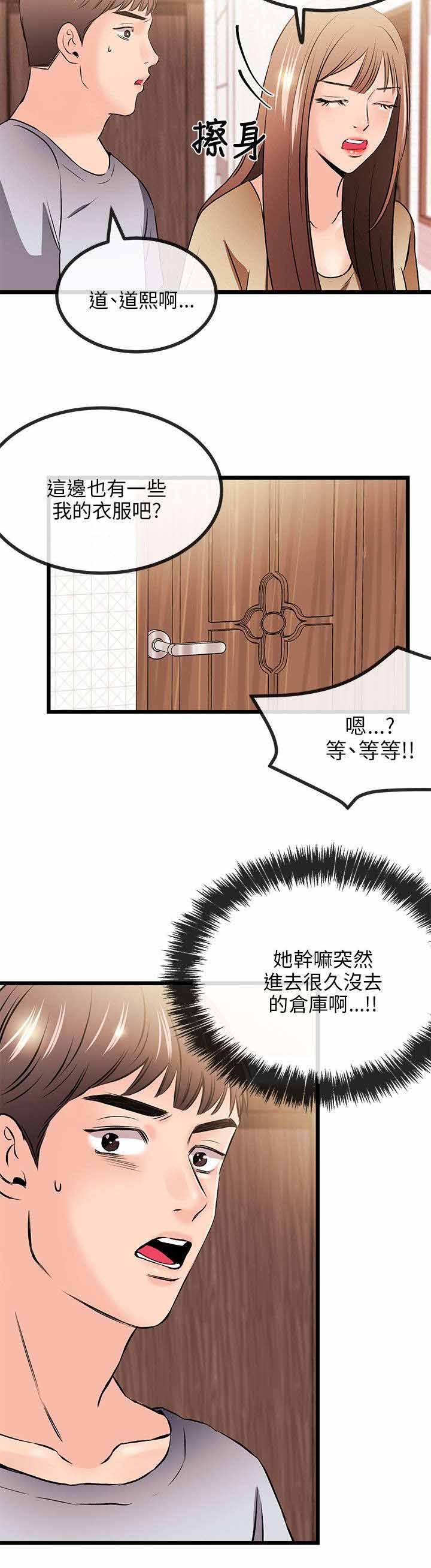 《人形天使》漫画最新章节第25章：一门之隔免费下拉式在线观看章节第【7】张图片