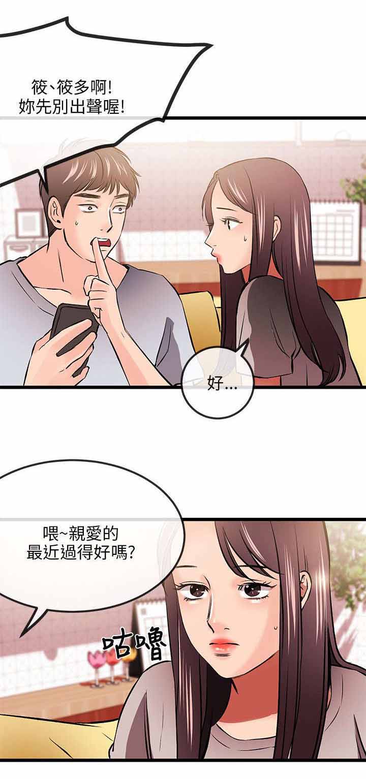 《人形天使》漫画最新章节第25章：一门之隔免费下拉式在线观看章节第【16】张图片