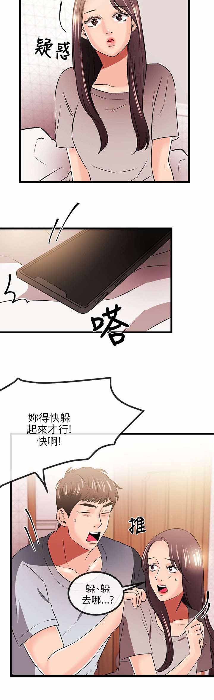 《人形天使》漫画最新章节第25章：一门之隔免费下拉式在线观看章节第【11】张图片