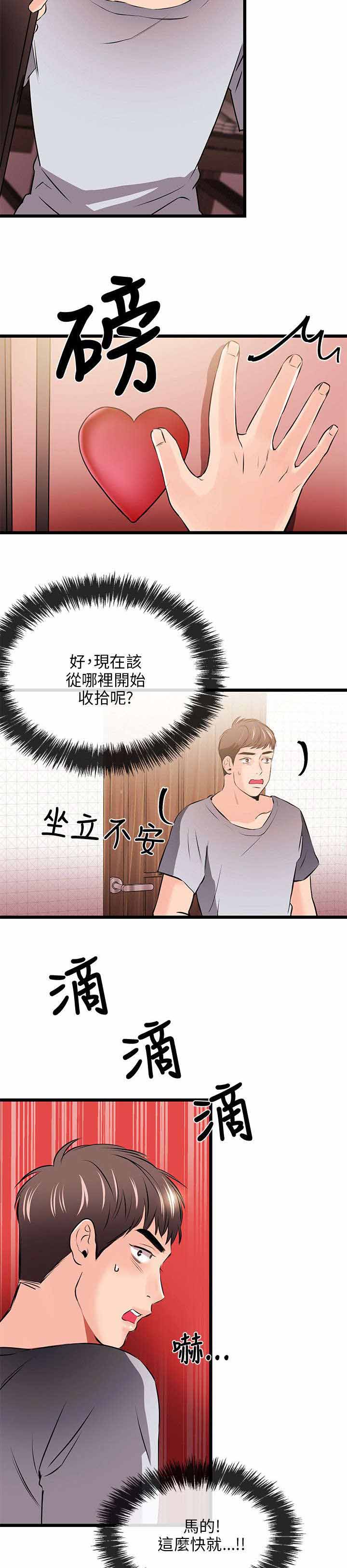 《人形天使》漫画最新章节第25章：一门之隔免费下拉式在线观看章节第【9】张图片