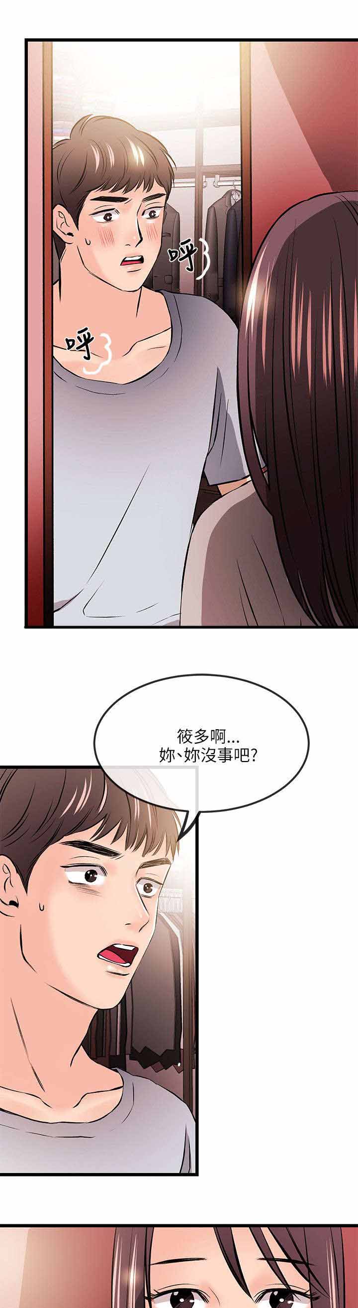 《人形天使》漫画最新章节第26章：说谎免费下拉式在线观看章节第【3】张图片