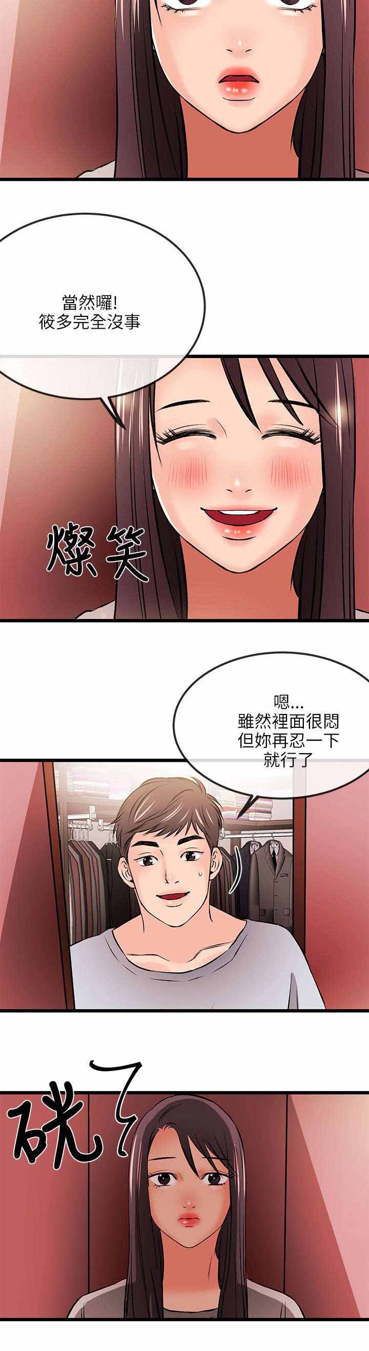 《人形天使》漫画最新章节第26章：说谎免费下拉式在线观看章节第【2】张图片