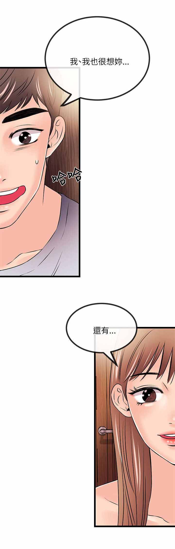 《人形天使》漫画最新章节第27章：各自的心虚免费下拉式在线观看章节第【7】张图片