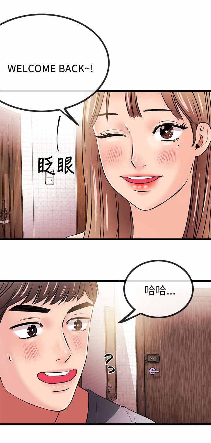 《人形天使》漫画最新章节第27章：各自的心虚免费下拉式在线观看章节第【5】张图片