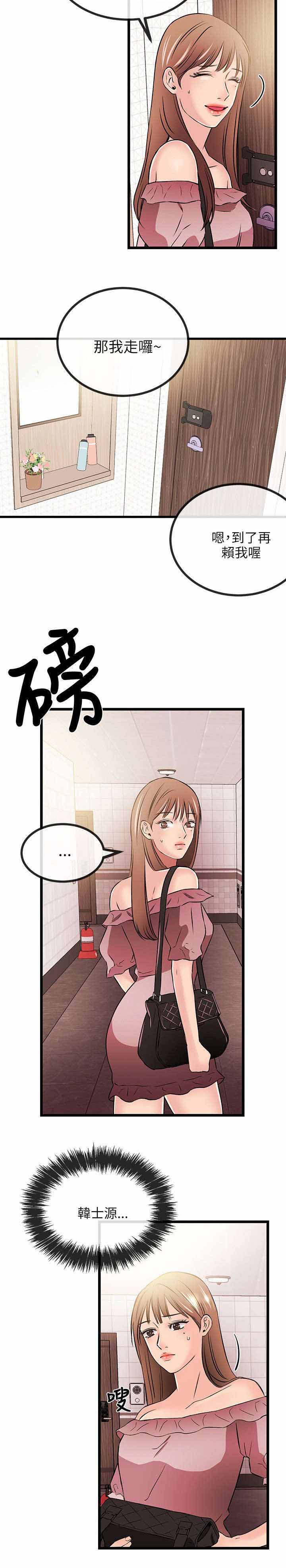 《人形天使》漫画最新章节第27章：各自的心虚免费下拉式在线观看章节第【1】张图片