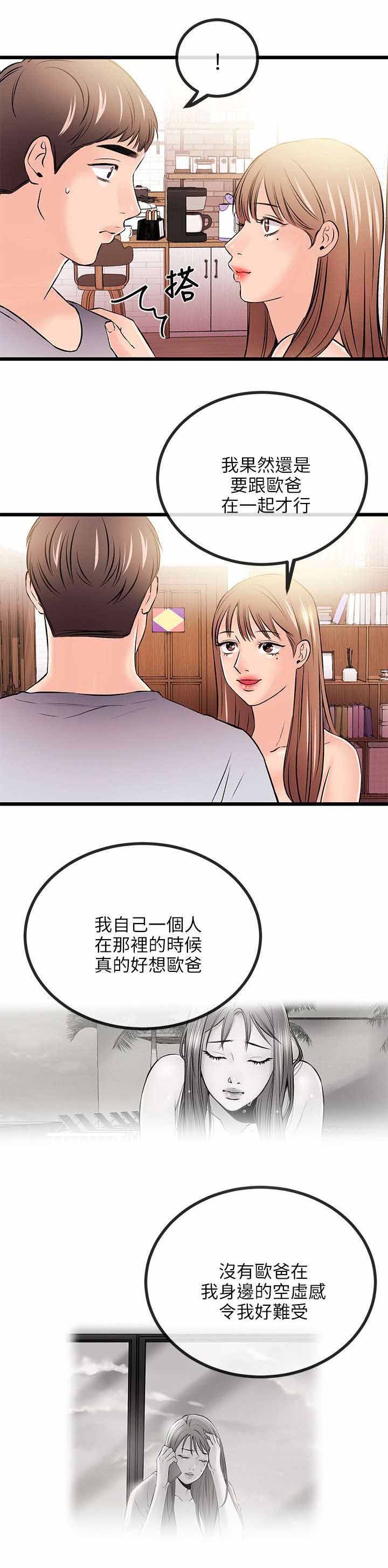 《人形天使》漫画最新章节第27章：各自的心虚免费下拉式在线观看章节第【8】张图片