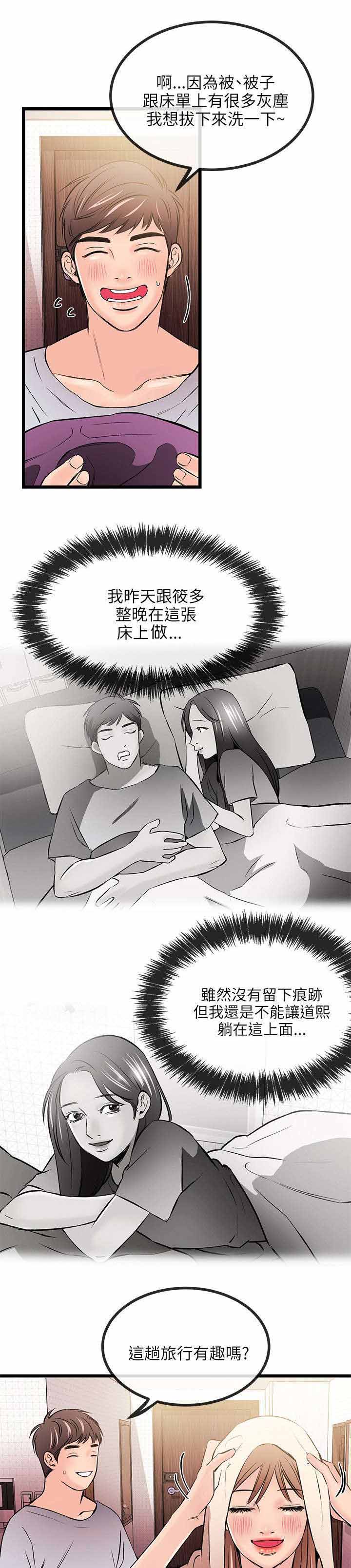 《人形天使》漫画最新章节第27章：各自的心虚免费下拉式在线观看章节第【11】张图片