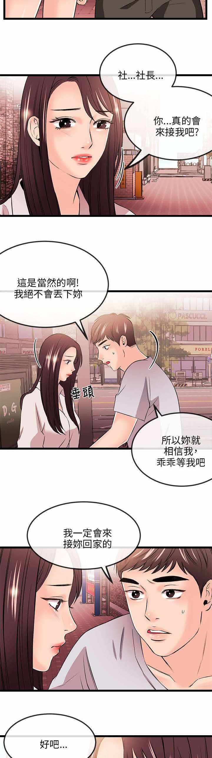 《人形天使》漫画最新章节第28章：暂住免费下拉式在线观看章节第【2】张图片