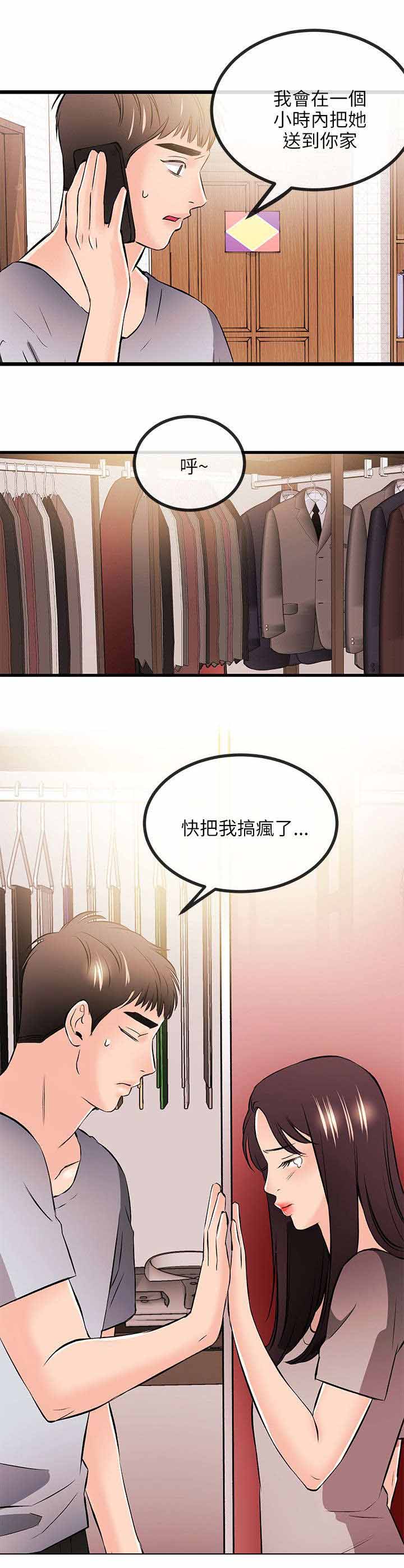 《人形天使》漫画最新章节第28章：暂住免费下拉式在线观看章节第【6】张图片