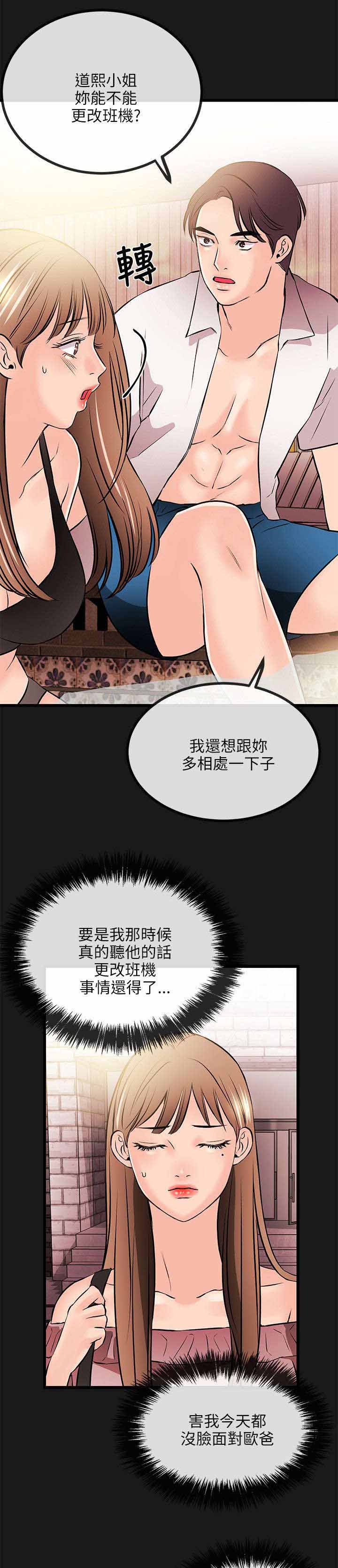 《人形天使》漫画最新章节第28章：暂住免费下拉式在线观看章节第【12】张图片