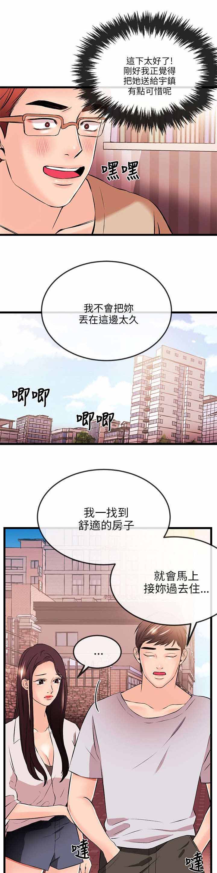 《人形天使》漫画最新章节第28章：暂住免费下拉式在线观看章节第【3】张图片