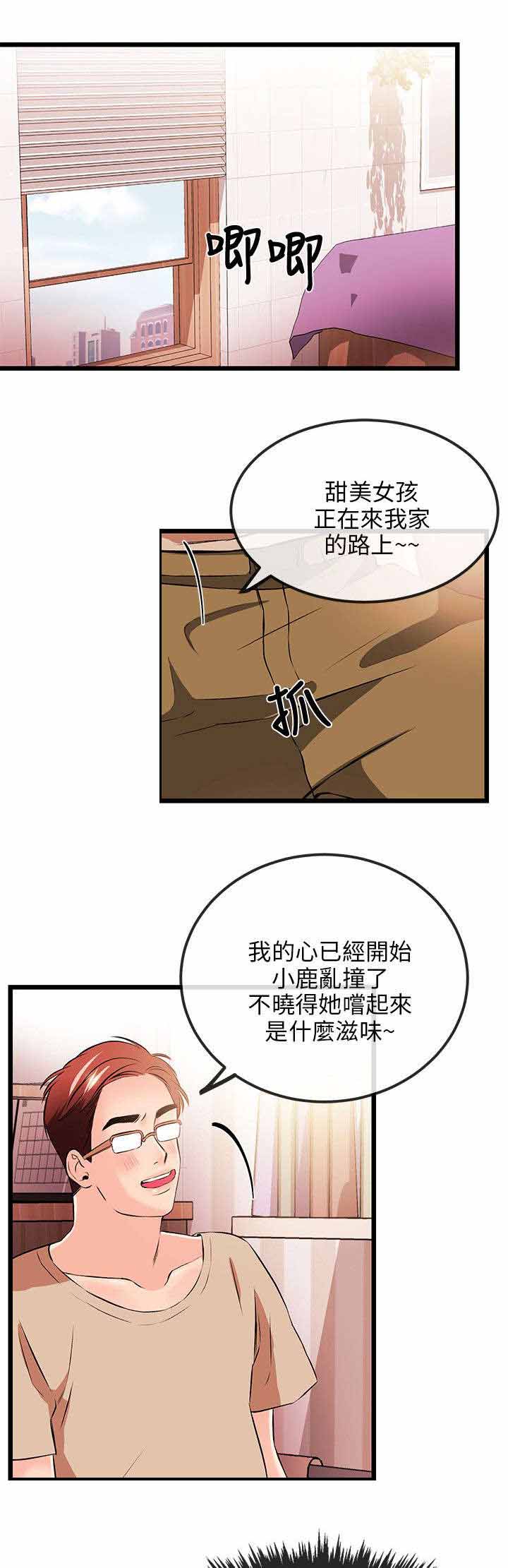 《人形天使》漫画最新章节第28章：暂住免费下拉式在线观看章节第【5】张图片