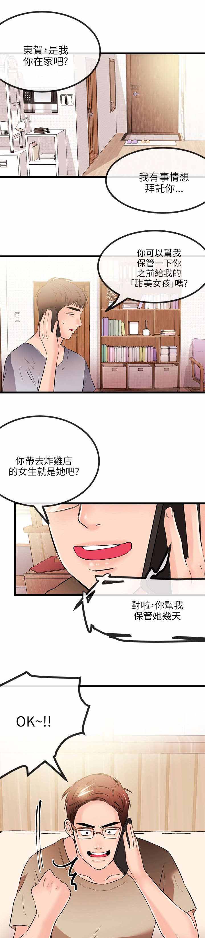 《人形天使》漫画最新章节第28章：暂住免费下拉式在线观看章节第【8】张图片