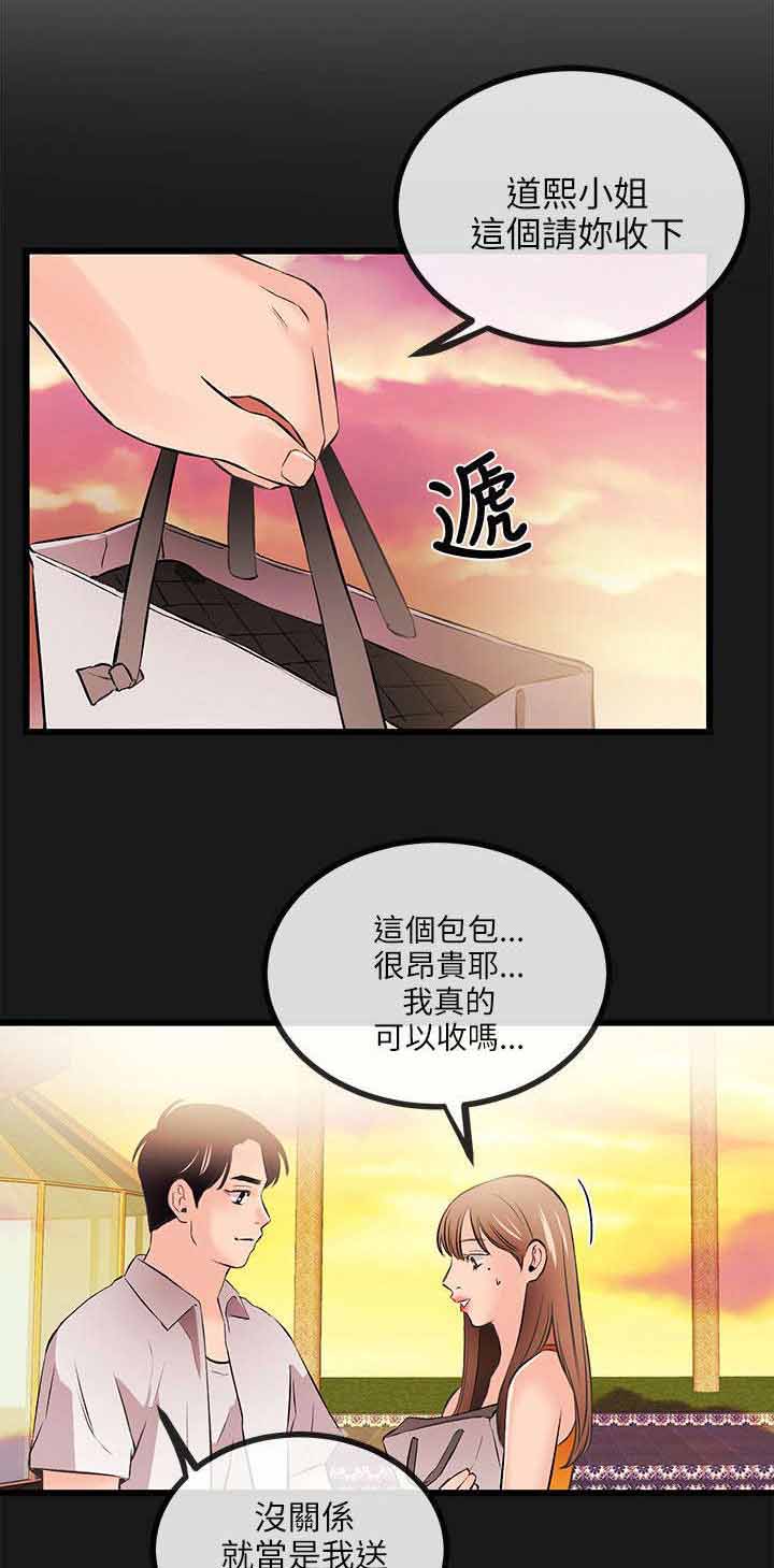 《人形天使》漫画最新章节第28章：暂住免费下拉式在线观看章节第【16】张图片