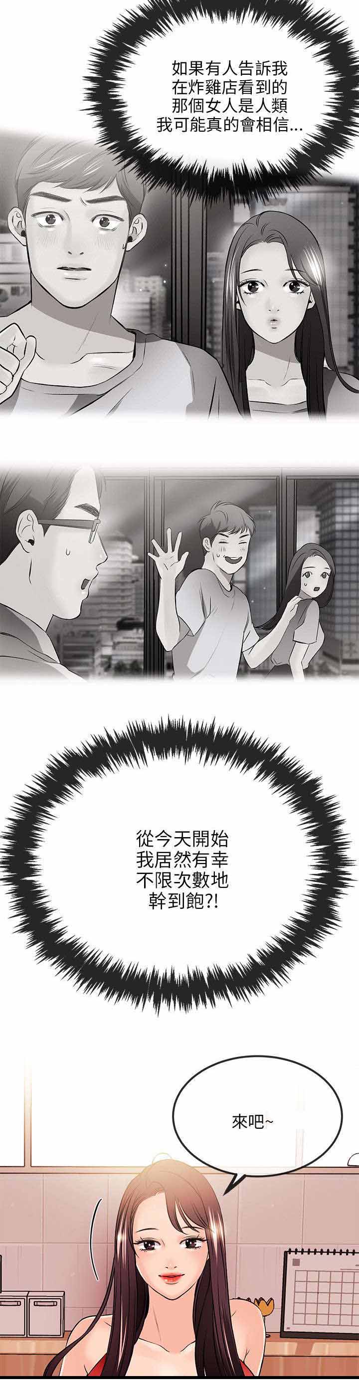 《人形天使》漫画最新章节第28章：暂住免费下拉式在线观看章节第【4】张图片