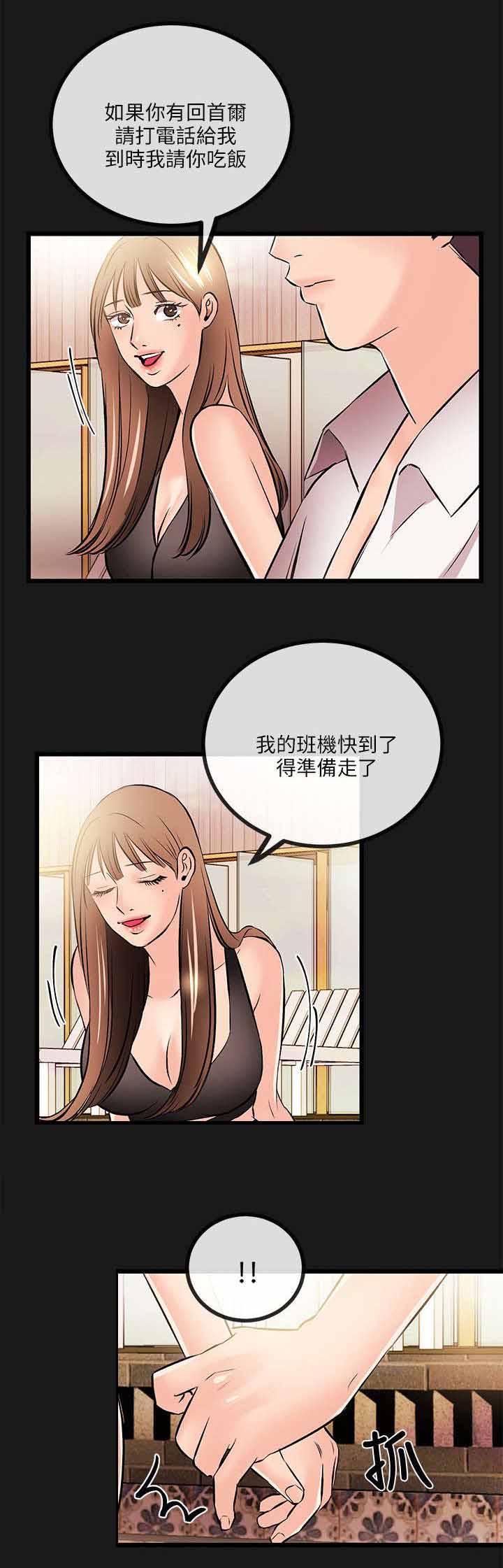 《人形天使》漫画最新章节第28章：暂住免费下拉式在线观看章节第【13】张图片