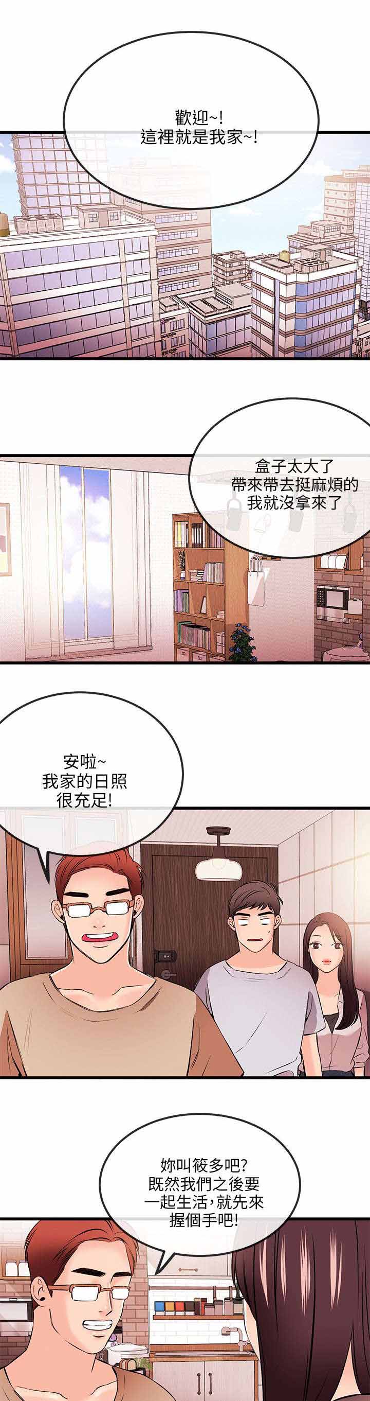 《人形天使》漫画最新章节第29章：担忧免费下拉式在线观看章节第【14】张图片