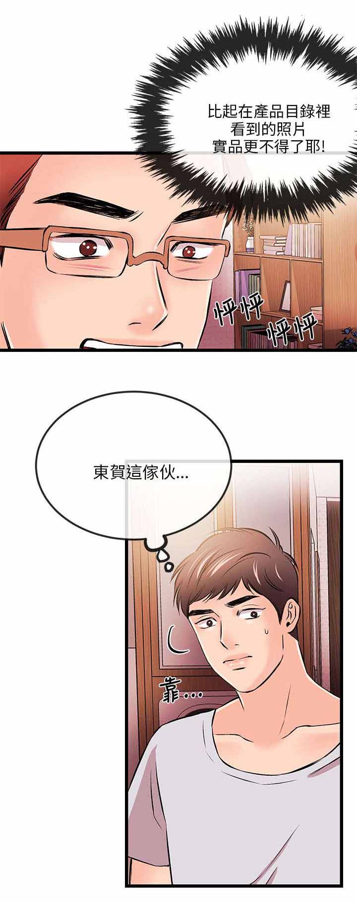 《人形天使》漫画最新章节第29章：担忧免费下拉式在线观看章节第【11】张图片