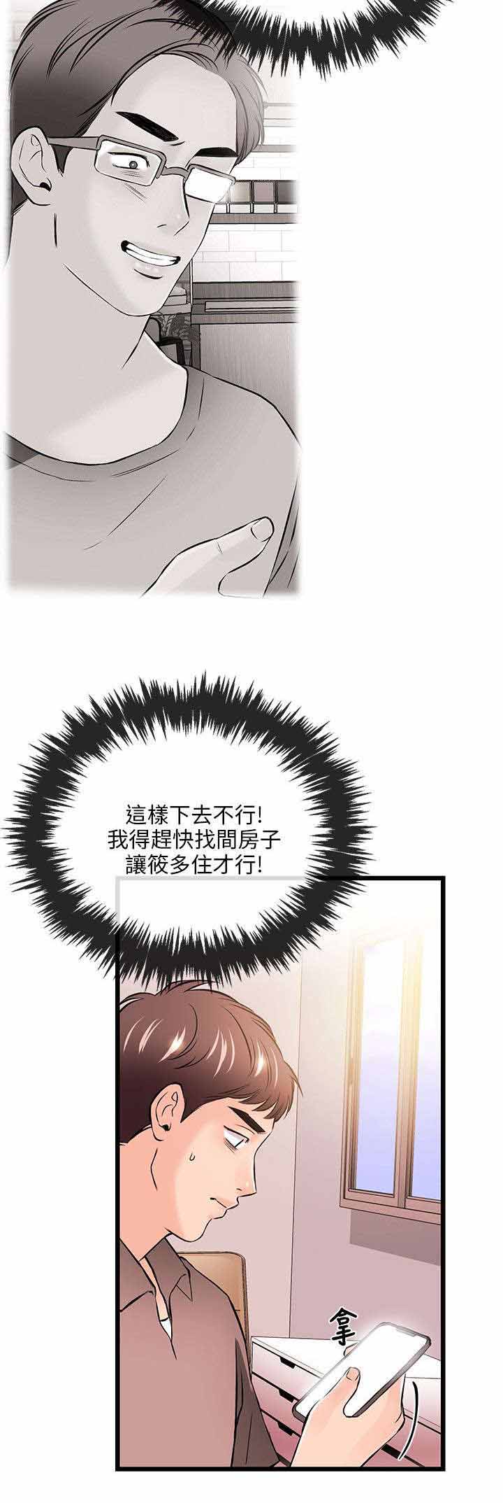 《人形天使》漫画最新章节第29章：担忧免费下拉式在线观看章节第【1】张图片