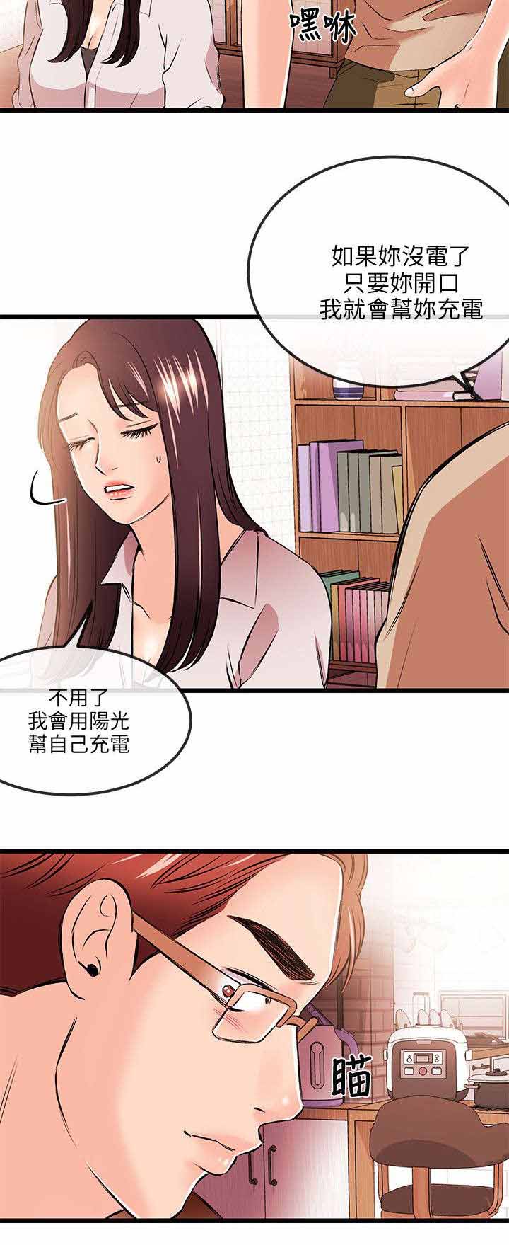 《人形天使》漫画最新章节第29章：担忧免费下拉式在线观看章节第【3】张图片