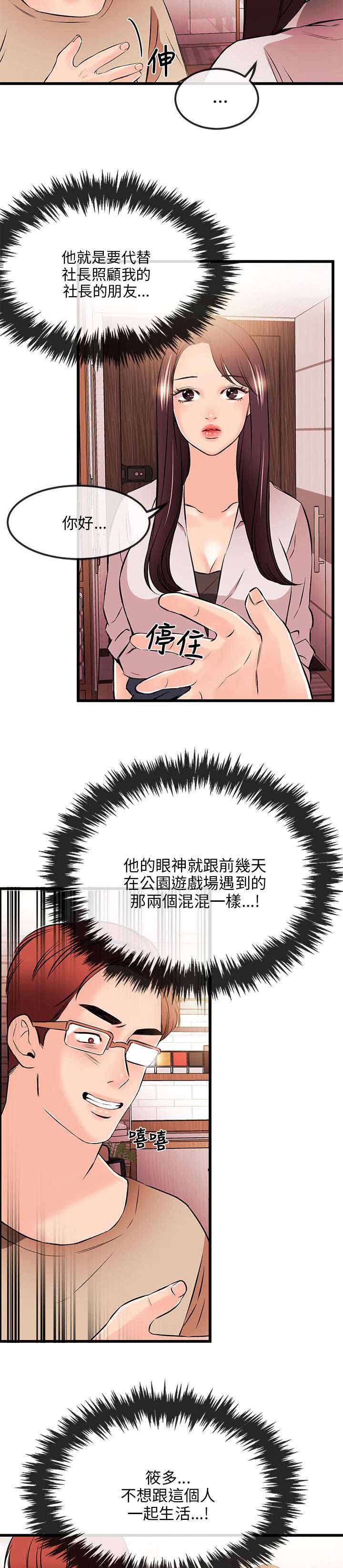 《人形天使》漫画最新章节第29章：担忧免费下拉式在线观看章节第【13】张图片