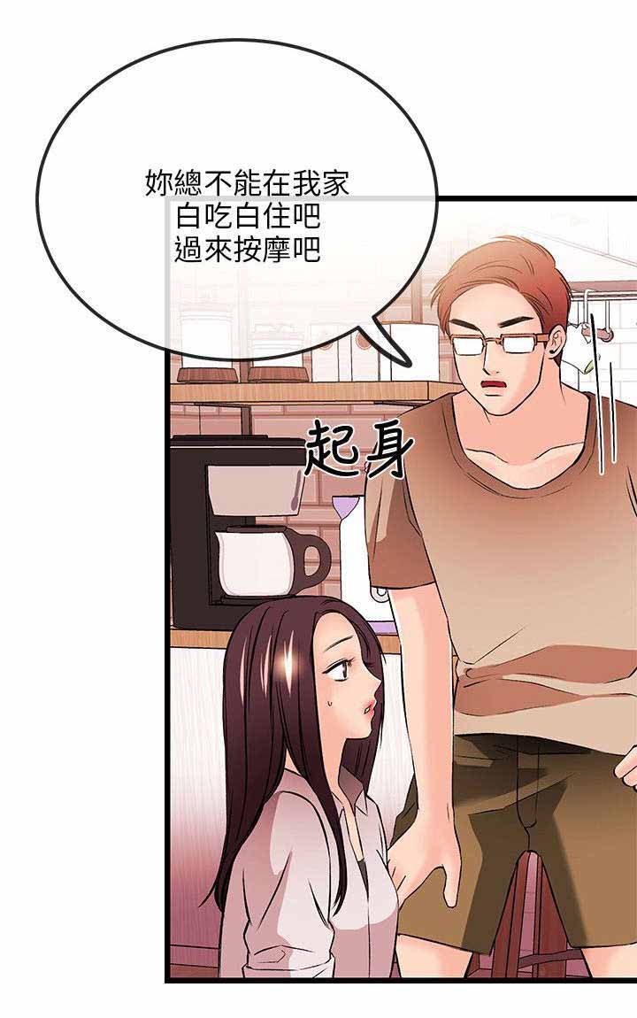 《人形天使》漫画最新章节第30章：不愿免费下拉式在线观看章节第【12】张图片