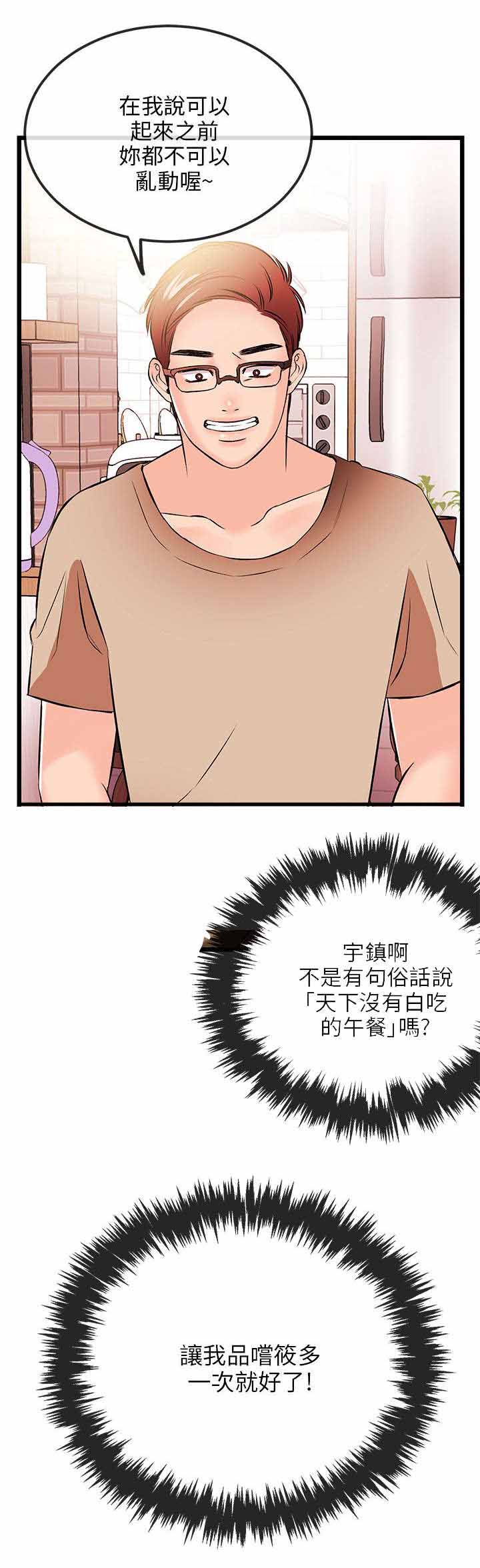 《人形天使》漫画最新章节第30章：不愿免费下拉式在线观看章节第【9】张图片