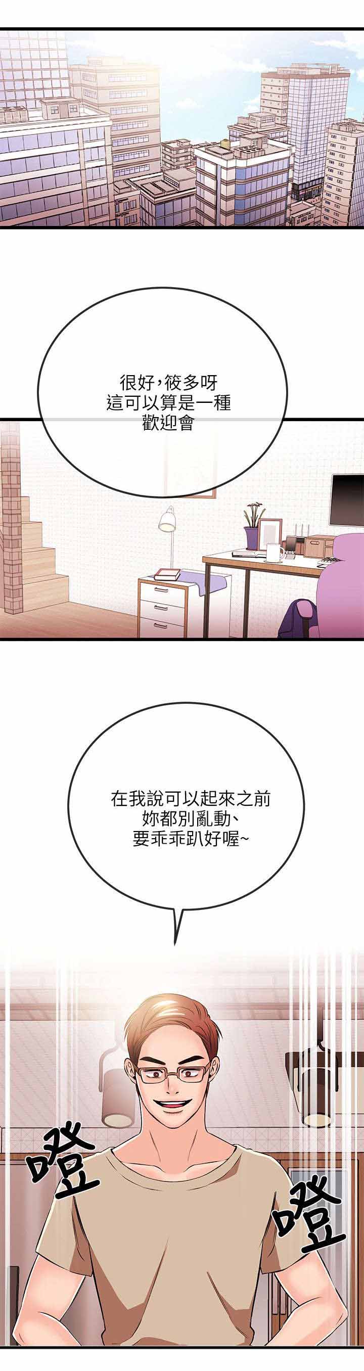 《人形天使》漫画最新章节第30章：不愿免费下拉式在线观看章节第【8】张图片