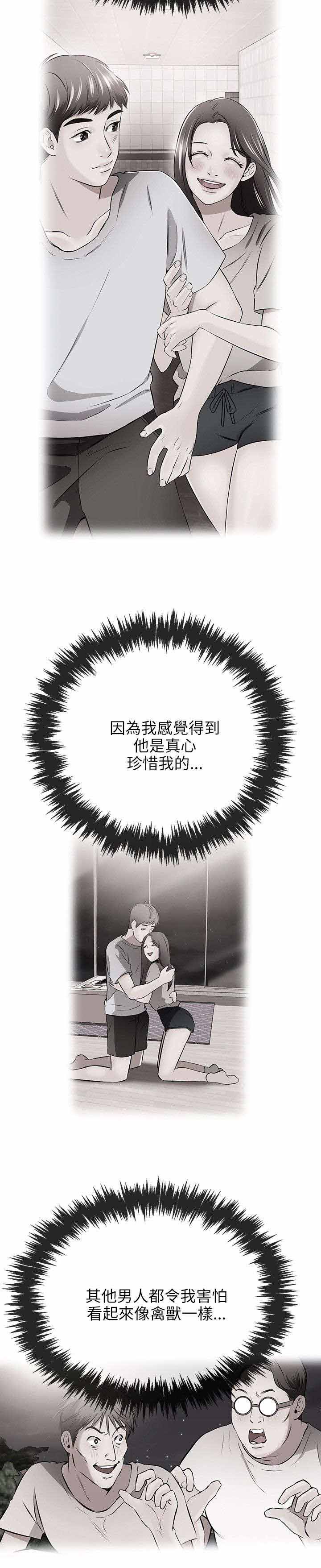 《人形天使》漫画最新章节第30章：不愿免费下拉式在线观看章节第【2】张图片